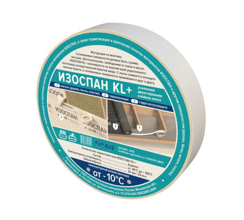 Клейкая лента двухсторонняя Изоспан KL+, 25 п.м (до -10C)